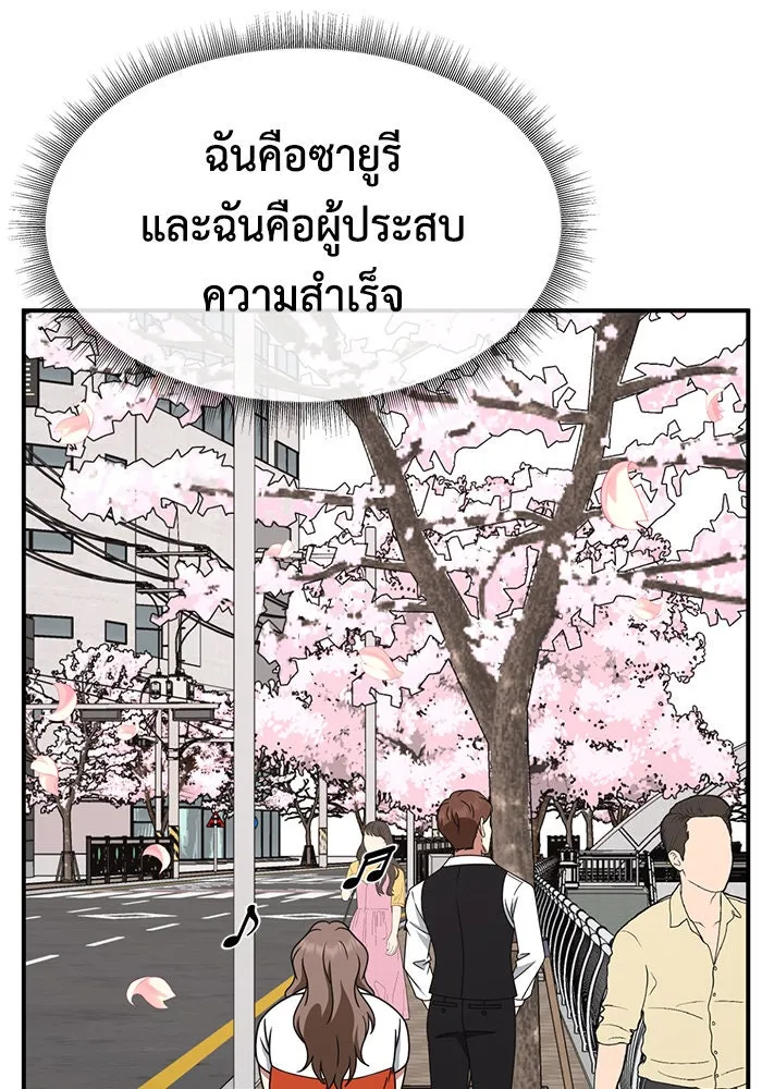 ช่วยเปลี่ยนฉันที ตอนที่ 263. ซีซัน 2 รูปที่ 59