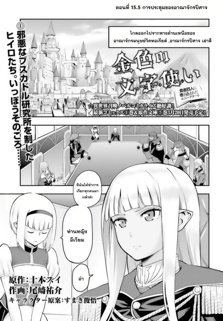 Manga-lc-com อ่านมังงะ อ่านการ์ตูน ออนไลน์ ฟรี Konjiki no Moji Tsukai – Yuusha Yonin ni Makikomareta Unique Cheat ตอนที่ 1 2 3 4 5 6 7 8 9 10 11 12 13 14 ฟรี ไม่มีโฆษณา Manga-lc - อ่าน มังงะ อ่าน การ์ตูน ออนไลน์ อ่านมังงะ ฟรี