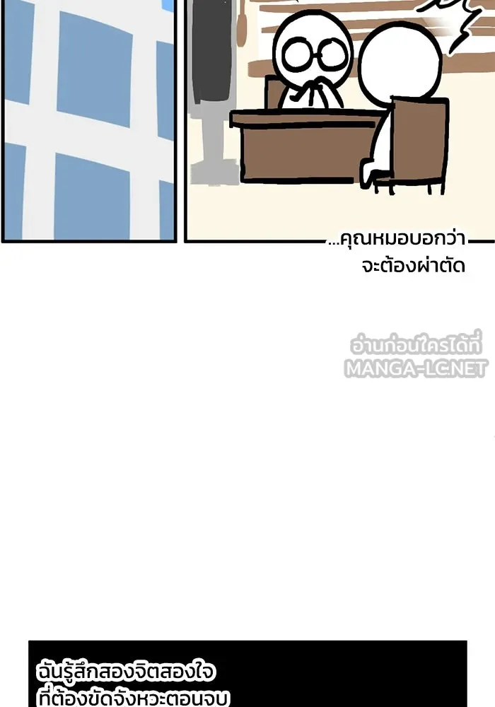 ชีวิตรักฉบับเดจาวู ตอนที่ บทส่งท้าย รูปที่ 18