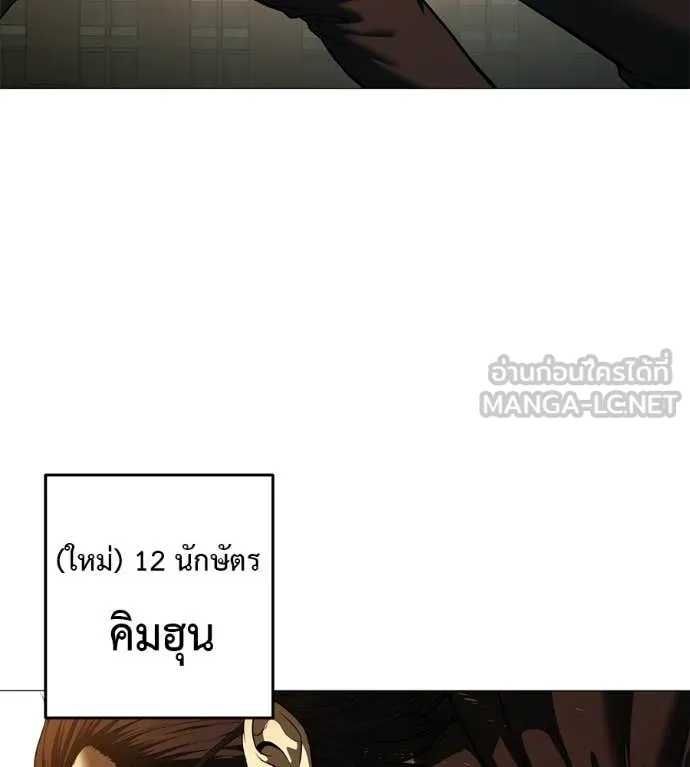 มัจจุราชชุดแดง ตอนที่ 17 รูปที่ 20
