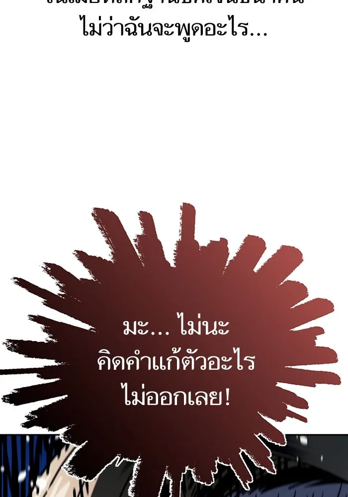 โชคชะตานำพารัก ตอนที่ 55 แต่งงานลวง รูปที่ 44