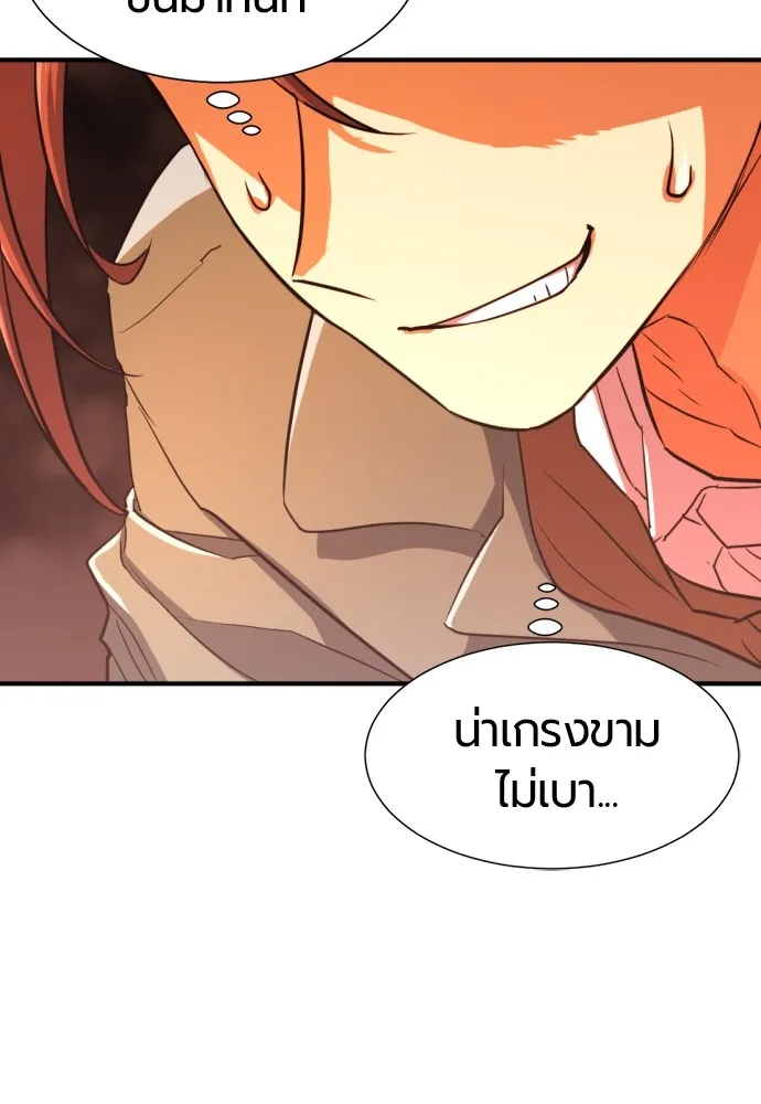 ยอดสถาปนิกผู้พิทักษ์อาณาจักร ตอนที่ 36 รูปที่ 109