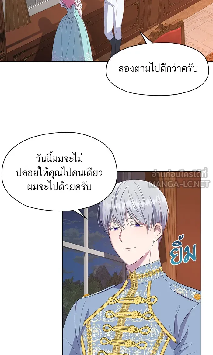 หวานใจสุดโหดโหมดเชื่อง ตอนที่ 22 รูปที่ 63