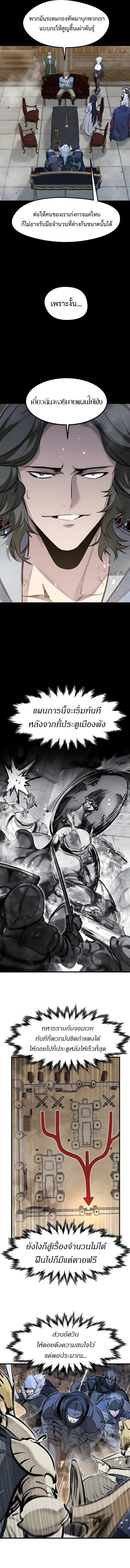 The Regressed Mercenary_s Machinations ตำนานราชาแห_งทหารร_บจ_าง ตอนที่ ตอนที่ 76 รูปที่ 10