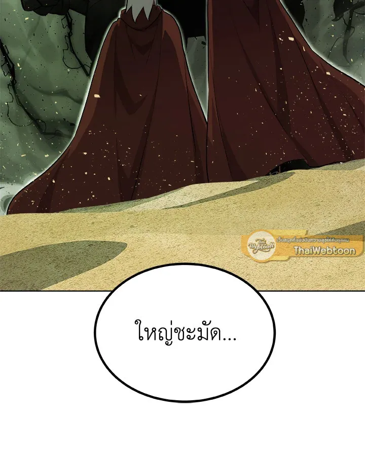 Overpowered Sword ตอนที่ ตอนที่ 138 รูปที่ 82