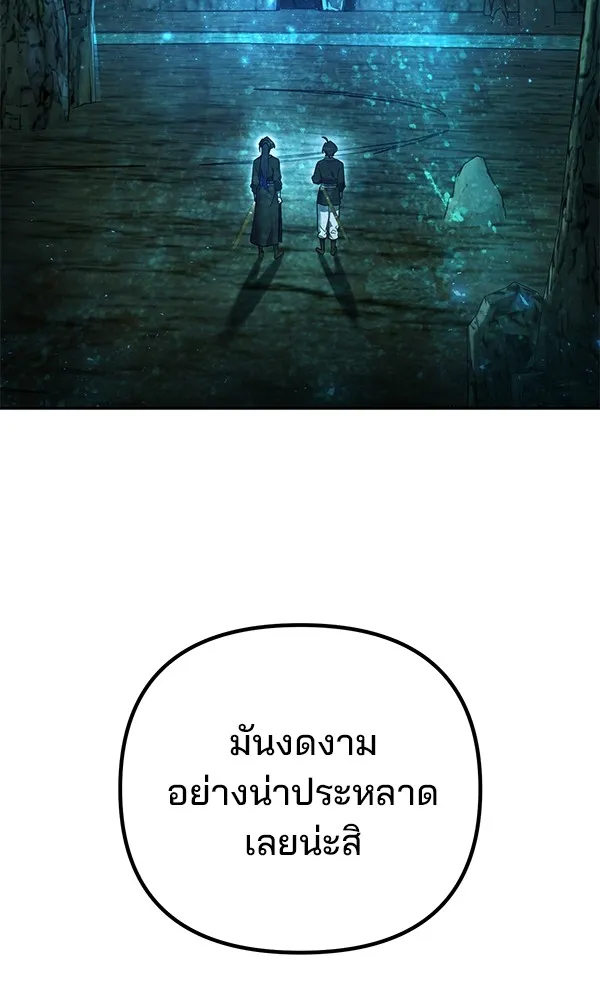 พอแล้วขันที อยากมีเจ้าโลก ตอนที่ 10 รูปที่ 116