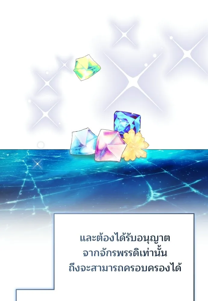 เหตุผลที่นางร้ายจับดาบ ตอนที่ 34 รูปที่ 46