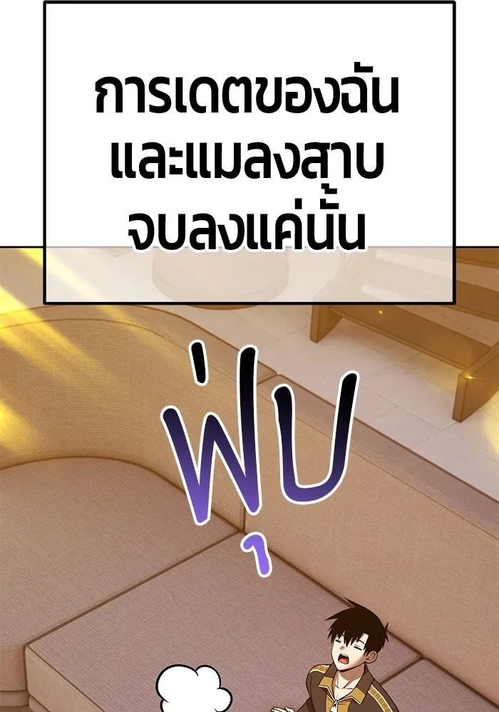 +99 ท่อนไม้พร้อมบวก ตอนที่ 64 คนลวง (2) รูปที่ 176