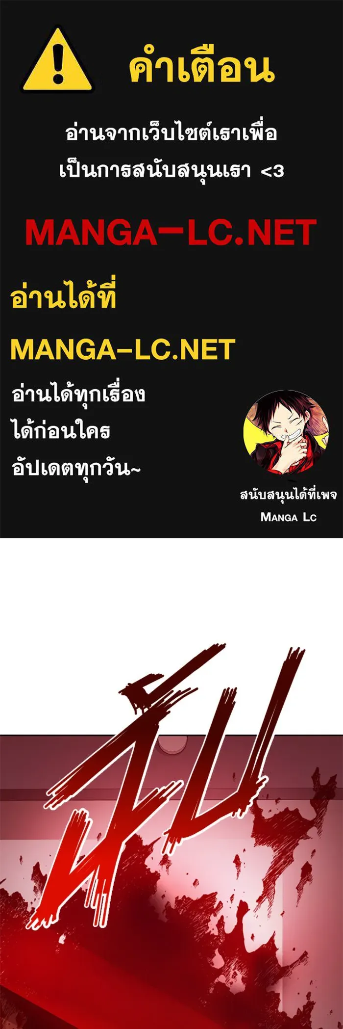 ชิงชีวิตพลิกลิขิตชะตา ตอนที่ 83. ดัชเชสเมเดีย เบลีอารด์ รูปที่ 1