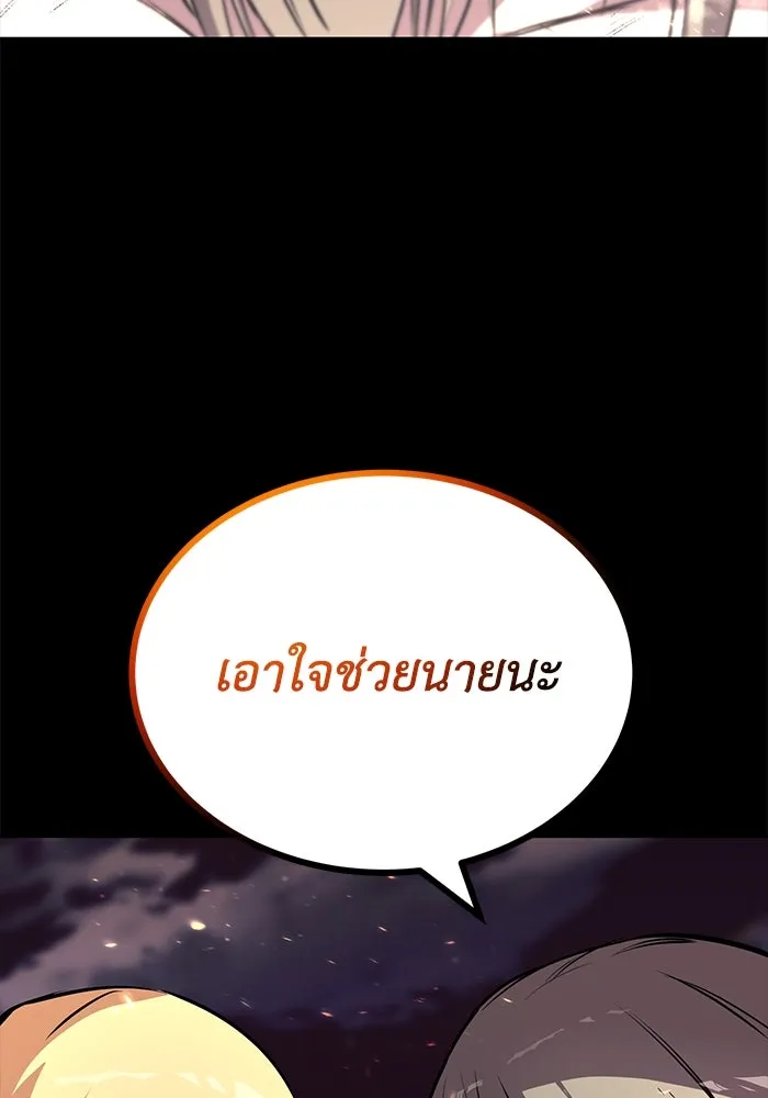 ชีวิตพลิกผันของลอร์ดผู้เกียจคร้าน ตอนที่ 75 แรงผลักดันที่ทำให้ก้าวไปข้างหน รูปที่ 134
