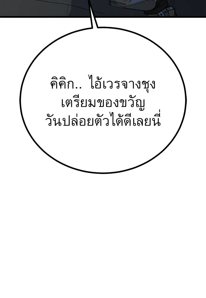 ราชาลานประลอง ตอนที่ 74 (ตอนจบ) รูปที่ 158