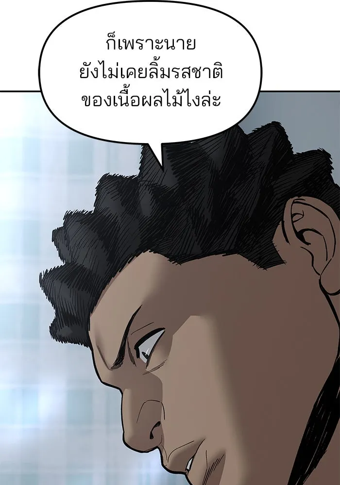 เลวฟาดเลว ตอนที่ 182 รูปที่ 16