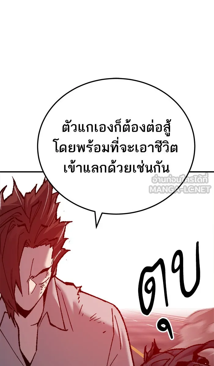 ยอดคนเลเวลทะลุ ตอนที่ 40 เผ่าพันธุ์มังกรเข้าร่วม! รูปที่ 93