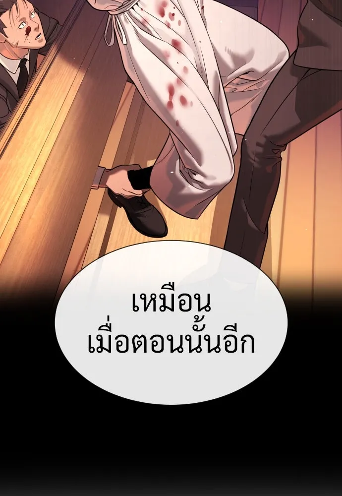 นักฆ่าย้อนวัย ตอนที่ 52 รูปที่ 44
