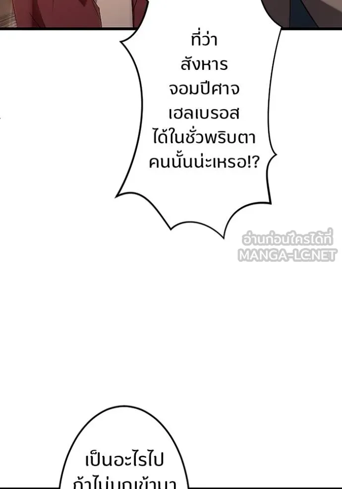 โคตรอาวุธลับ ตอนที่ 18 รูปที่ 49