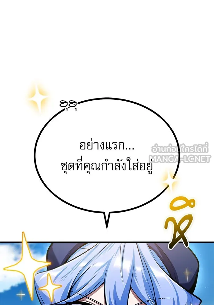 ศาสตราจารย์จำเป็นแห่งอะคาเดมี ตอนที่ 65 รูปที่ 24