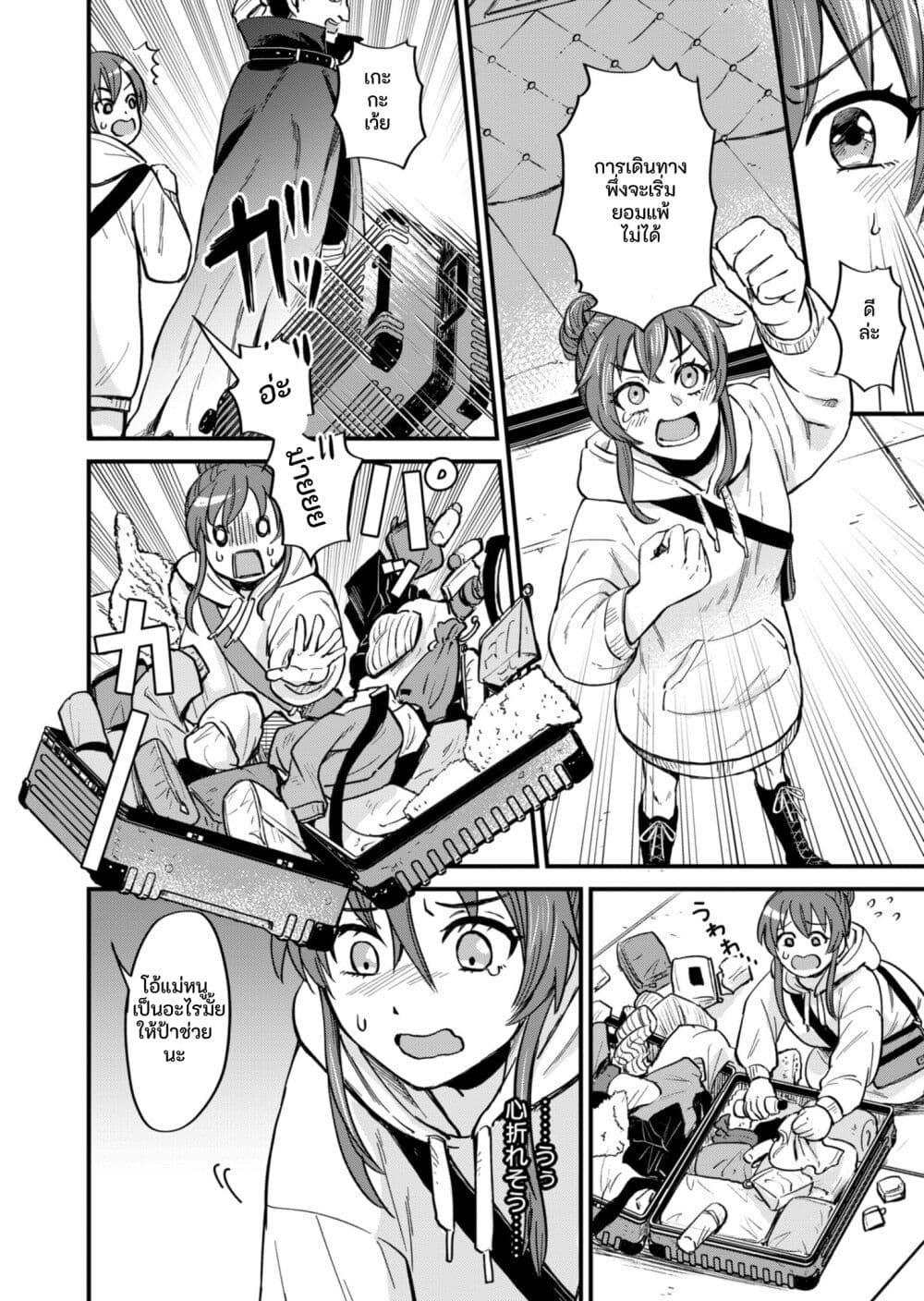 Manga-lc-com อ่านมังงะ อ่านการ์ตูน ออนไลน์ ฟรี Tenkuu no Isekai Bistro-Ten – Kanban Musume Sorano ga Oishii Shiawase Todokemasu ตอนที่ 1 2 3 4 5 6 7 8 9 10 11 12 13 14 ฟรี ไม่มีโฆษณา Manga-lc - อ่าน มังงะ อ่าน การ์ตูน ออนไลน์ อ่านมังงะ ฟรี