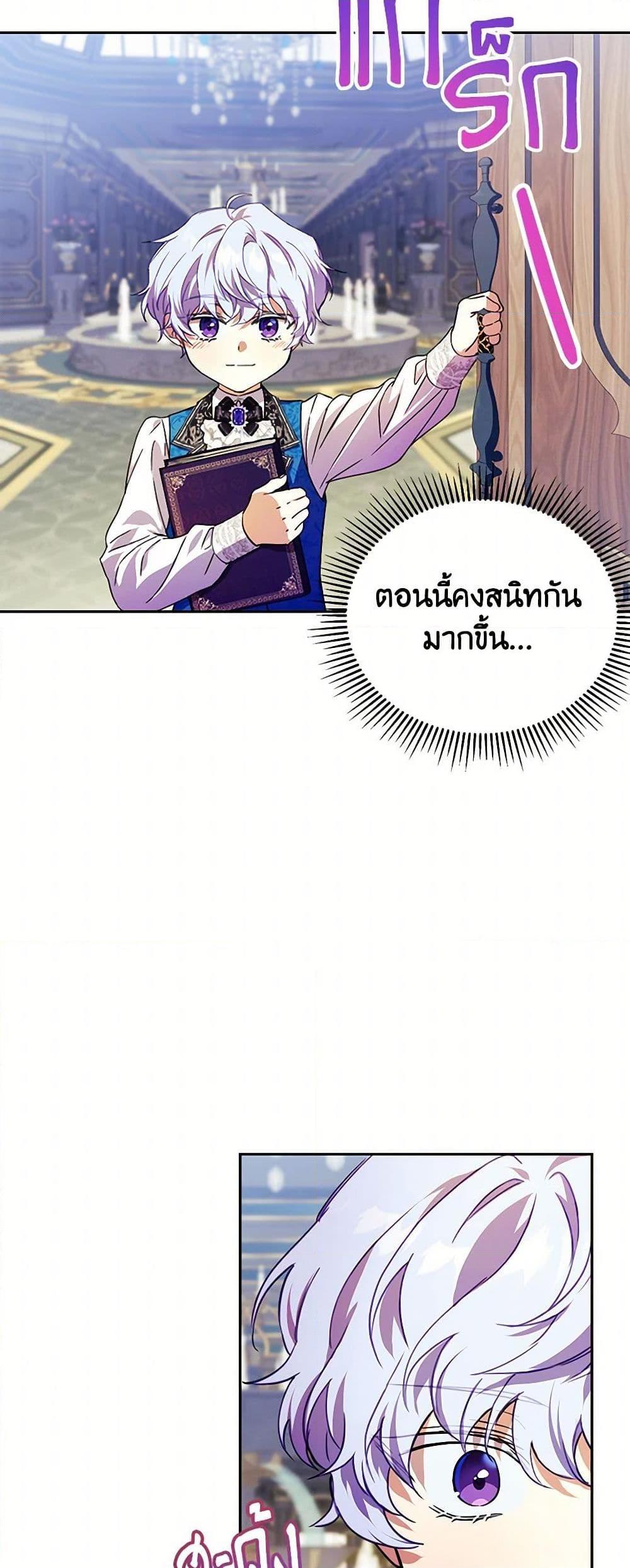 Manga-lc-com อ่านมังงะ อ่านการ์ตูน ออนไลน์ ฟรี Immoral Duke’s Family Needs to be Homeschooled ตอนที่ 1 2 3 4 5 6 7 8 9 10 11 12 13 14 ฟรี ไม่มีโฆษณา Manga-lc - อ่าน มังงะ อ่าน การ์ตูน ออนไลน์ อ่านมังงะ ฟรี