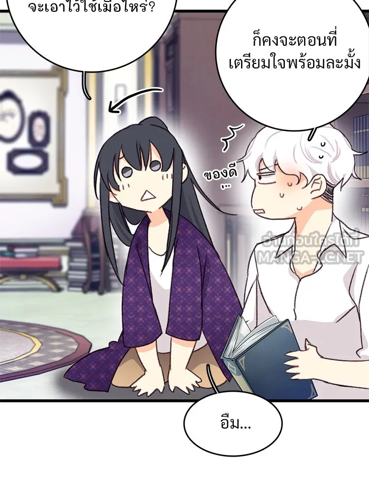 Bring the Love ตอนที่ 92 รูปที่ 51