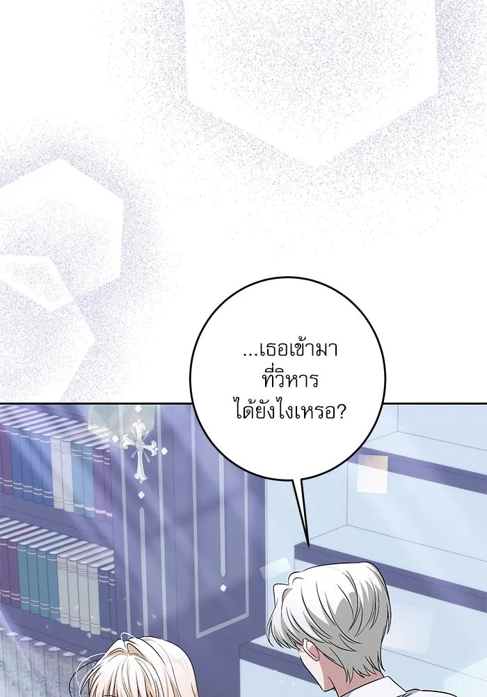 ครอบครัวตัวร้ายปล่อยฉันไปเถอะ ตอนที่ 37 รูปที่ 13