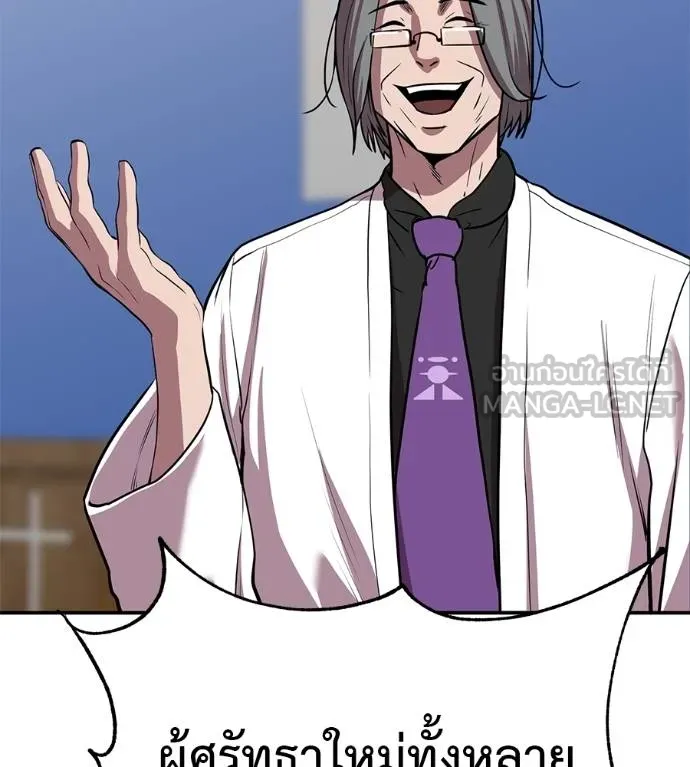 เรียกฉันว่าพระเจ้า ตอนที่ 29 รูปที่ 120