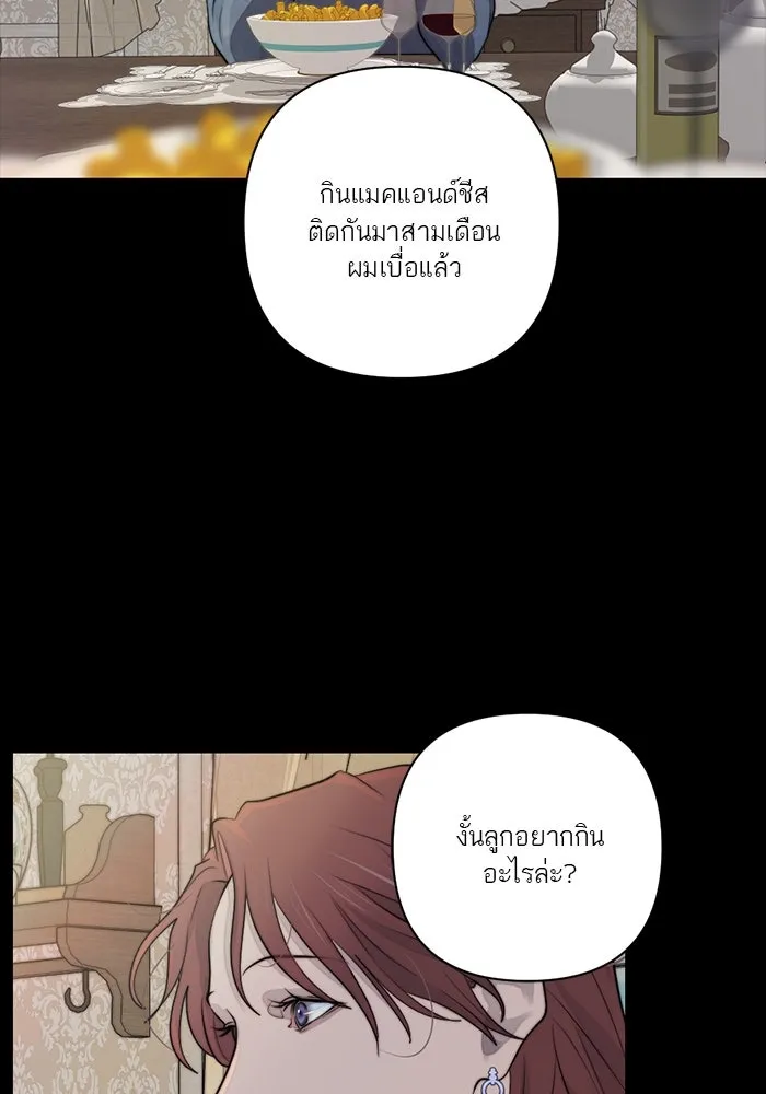 เปย์นี้เพื่อนาย My Sugar Baby ตอนที่ 41 สองมดลูก เด็กสามคน รูปที่ 43