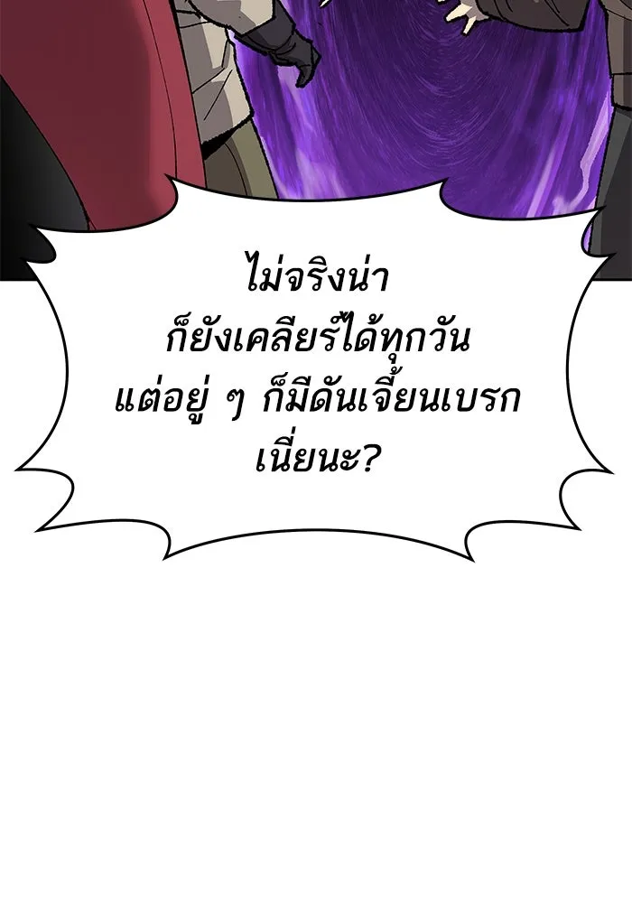 ยอดคนเลเวลทะลุ ตอนที่ 11 การเคลื่อนไหว (1) รูปที่ 244