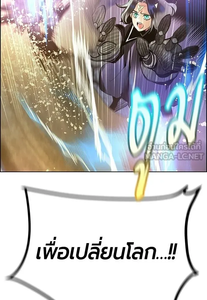 Jungle Juice ตอนที่ 186 รูปที่ 133