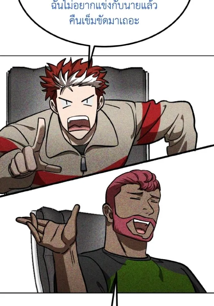 ราชาแห่งอ็อกทากอน ตอนที่ 138 รูปที่ 95