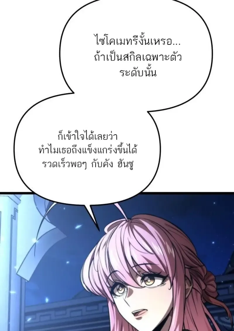 Reincarnator ผ_หวนค_น ตอนที่ ตอนที่ 116 รูปที่ 26
