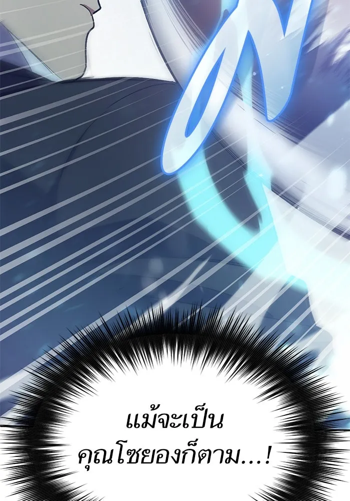 My S-Class Hunters ตอนที่ 70 ความโหดเหี้ยมของข้าราชการ! รูปที่ 20