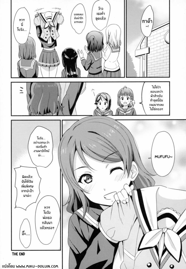 Doujin-Lc- อ่าน โดจิน มังฮวา เกาหลี ญี่ปุ่น จีน แปลไทย ปะป๋าเเสนดีของโยจัง[AGOITEI (Sankuro)] Papakatsu Yousoro ตอนที่ 1 2 3 4 5 6 7 8 9 10 11 12 13 14 ฟรี ไม่มีโฆษณา อ่าน โดจิน Manhwa เกาหลี ญี่ปุ่น จีน เรามีครบ คัดมาให้เน้นๆ โดจิน 18+ รับประกันความฟินโดย  Doujin Lc