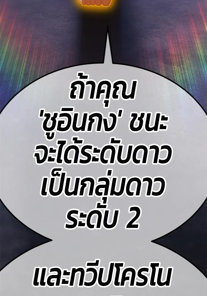 +99 ท่อนไม้พร้อมบวก ตอนที่ 49 ผู้เข้าชิง (3) รูปที่ 440