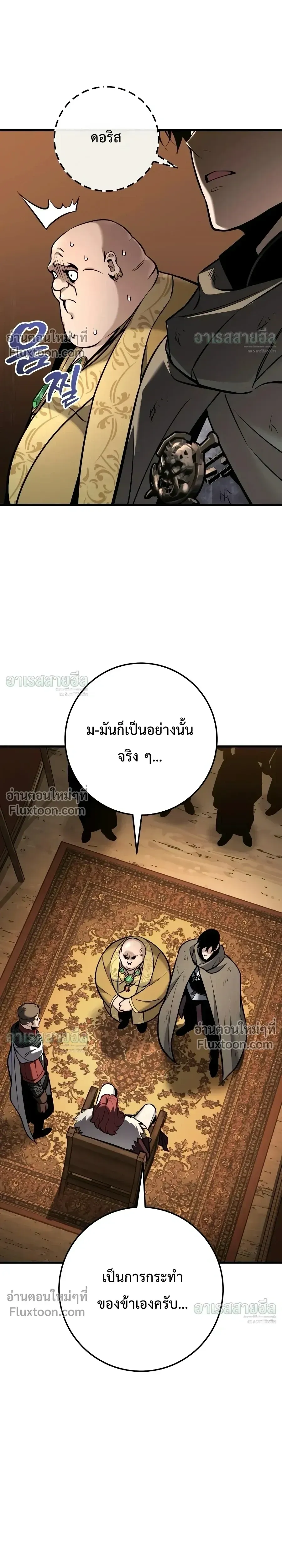 The Wandering Knight_s Survival Manual การเอาช_ว_ตรอด ของอ_ศว_นพเนจร ตอนที่ ตอนที่ 40 รูปที่ 24