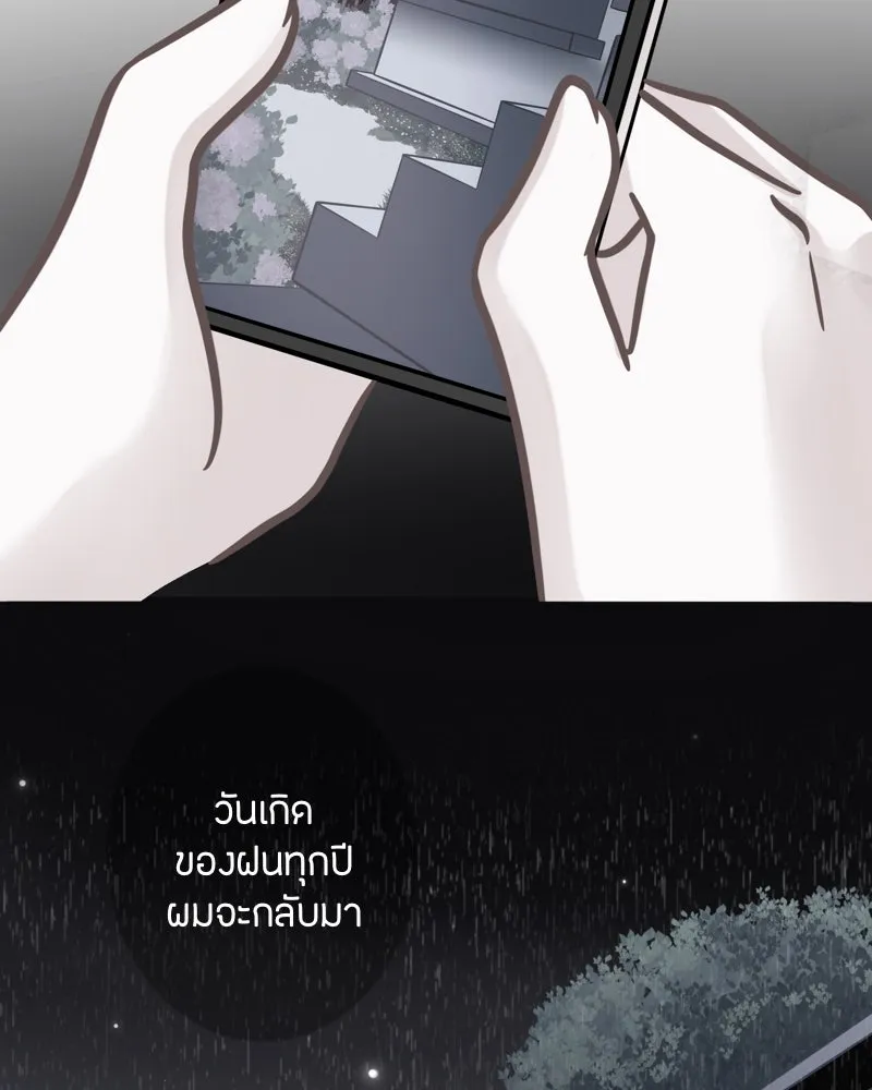 ฤดูฝนของฉันกับนาย ตอนที่ 2 นักเรียนใหม่ รูปที่ 35