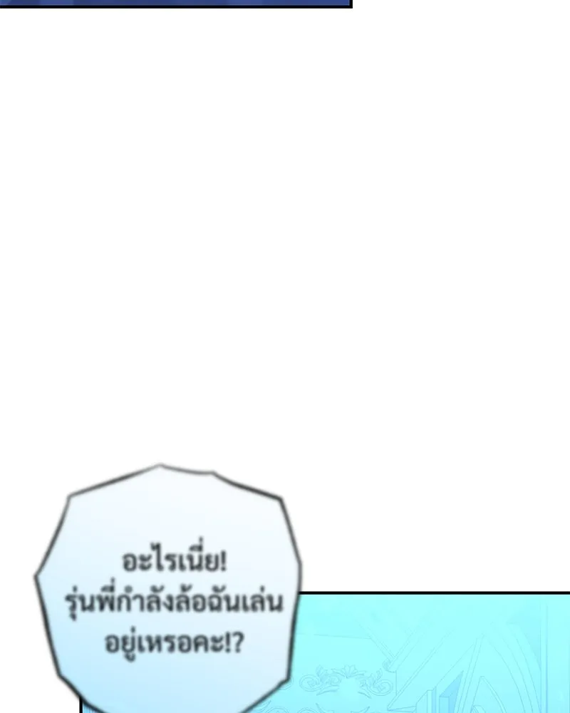 อนาคตพบรัก ตอนที่ 21 รูปที่ 127