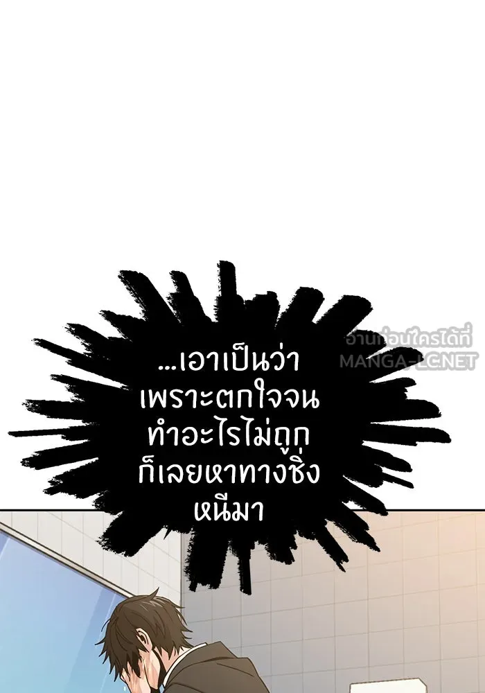 โชคชะตานำพารัก ตอนที่ 25 ริมฝีปากนี้ เป็นของเราสินะ รูปที่ 123