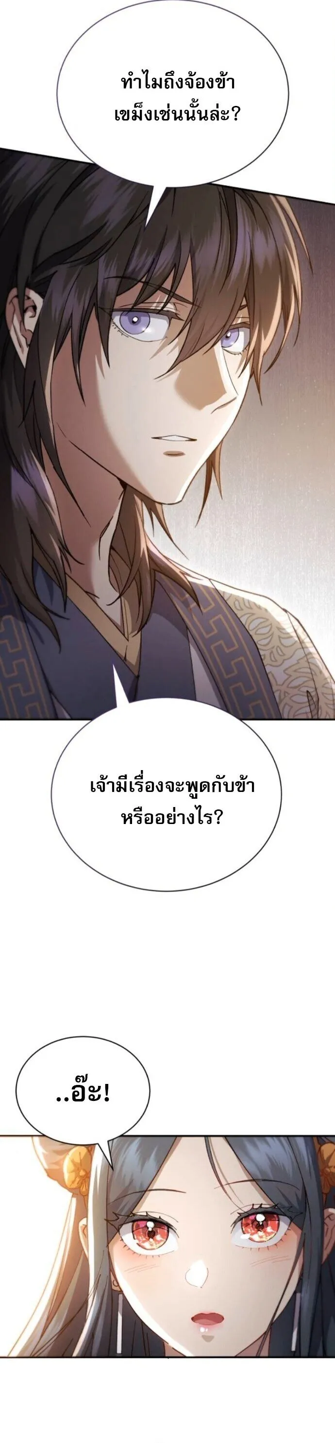 The Heavenly Demon Wants a Quiet Life มารสวรรค_ผ_แสวงหาความสงบ ตอนที่ ตอนที่ 55 รูปที่ 64
