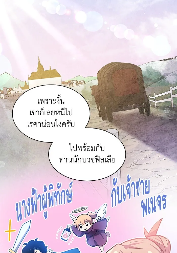 ฟิลเลียโรเซ่กับคำทำนายแห่งมงกุฎหนาม ตอนที่ 82 รูปที่ 82