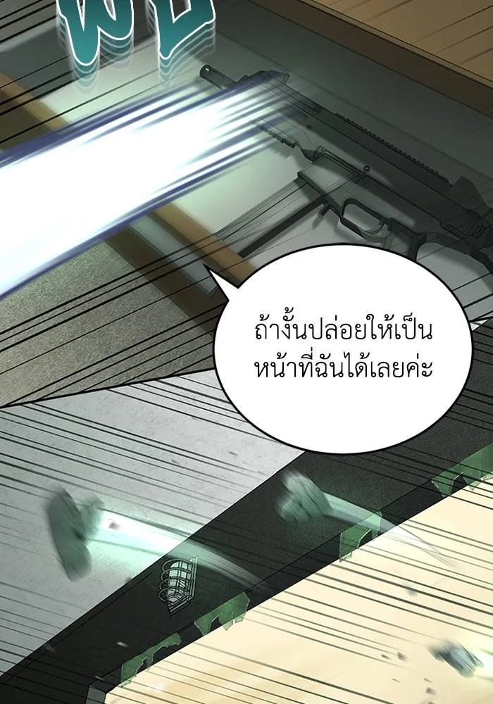 Genius of the Unique ตอนที่ 64 รูปที่ 80