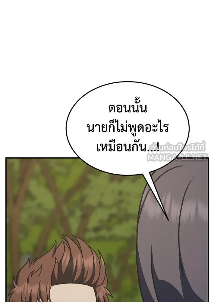 ช่วยเปลี่ยนฉันที ตอนที่ 297. ซีซัน 3 โซอินกุก 5 รูปที่ 24