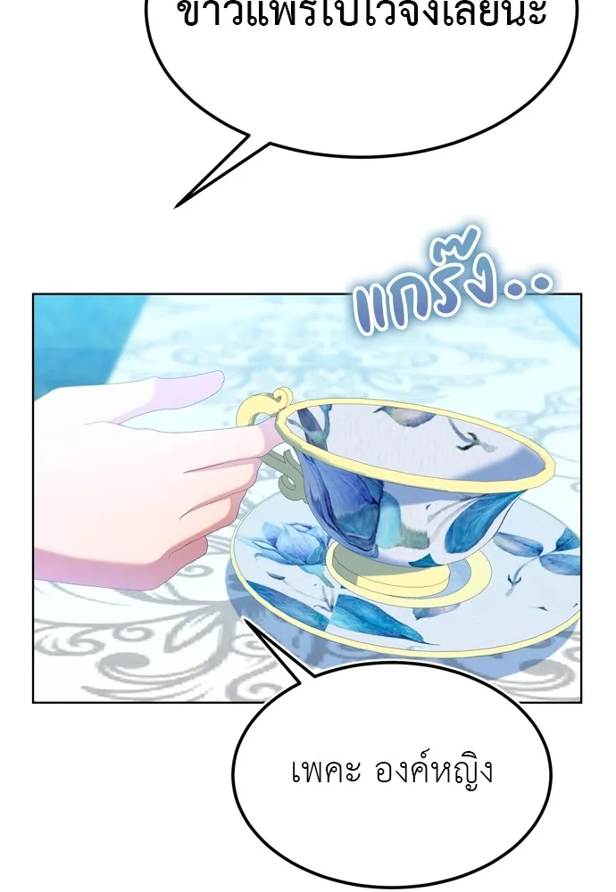 บุปผาลบคมดาบ ตอนที่ 16 รูปที่ 55