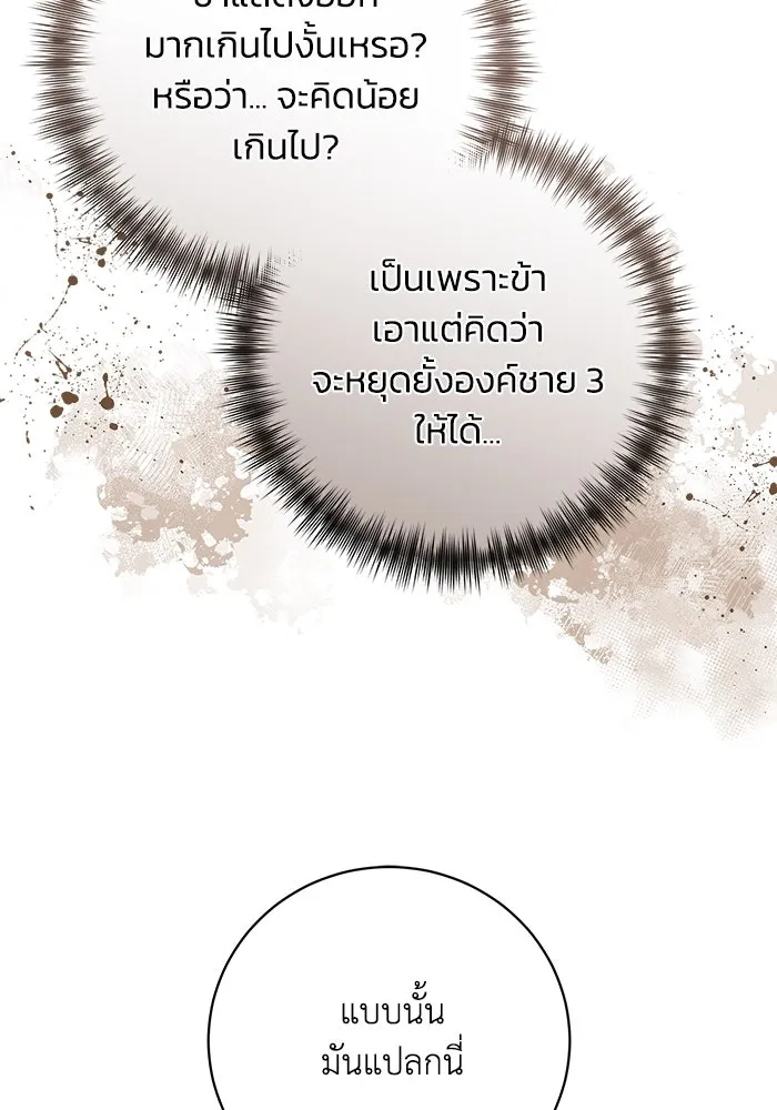 ย้อนเวลาพลิกชะตาทายาท ตอนที่ 36 รูปที่ 103