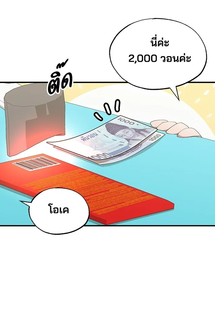 ร้านสะดวกซื้อต่างโลก ตอนที่ 7 รูปที่ 55