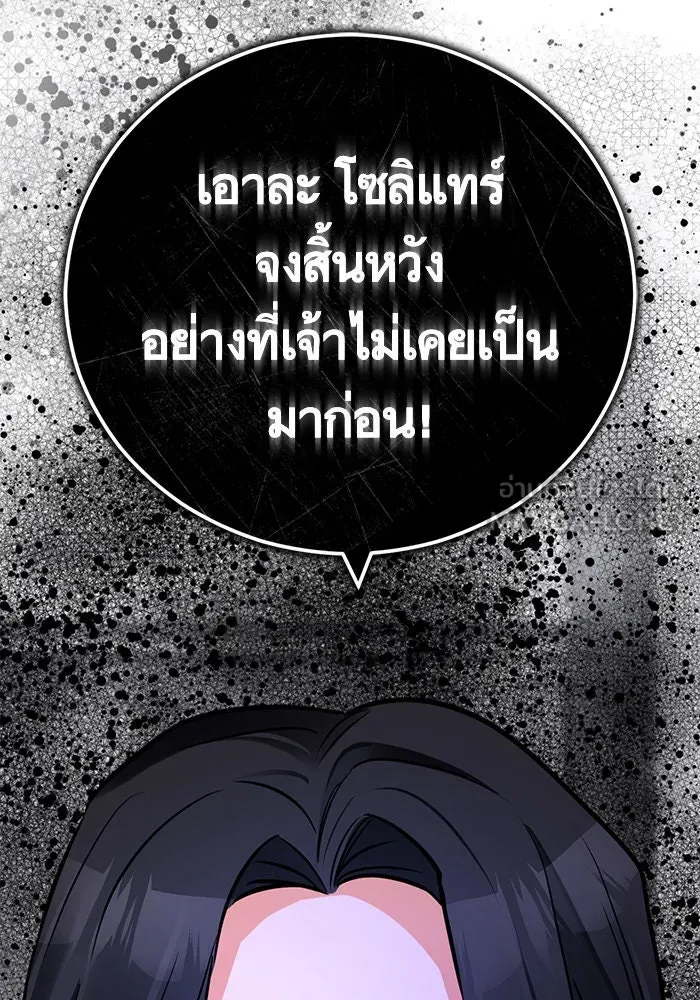 บุตรีดยุกขอไม่แต่งงานbrกับหนุ่มในฝัน ตอนที่ 101 รูปที่ 96