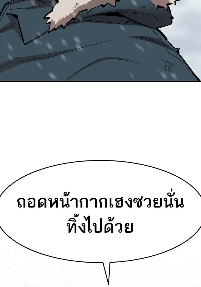 ยอดคนเลเวลทะลุ ตอนที่ 22 ฟรอซน่าเรด (8) รูปที่ 208