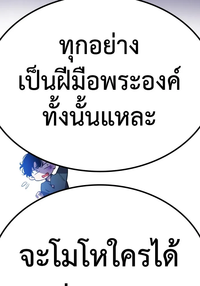 ฟิลเลียโรเซ่กับคำทำนายแห่งมงกุฎหนาม ตอนที่ 93 รูปที่ 50