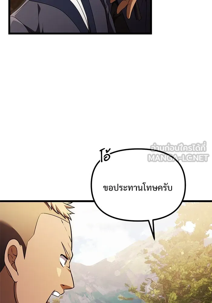 อัศวินดำล่าท้าเวลา ตอนที่ 25 รูปที่ 12