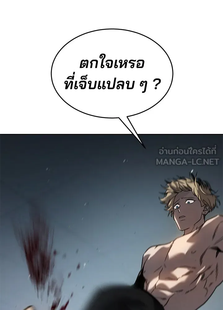 กฎเหล็กบ้านสายลับ ตอนที่ 13 รูปที่ 201