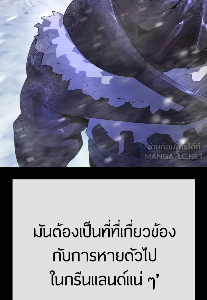 ยุคแห่งยอดมนุษย์ ตอนที่ 97 รูปที่ 3